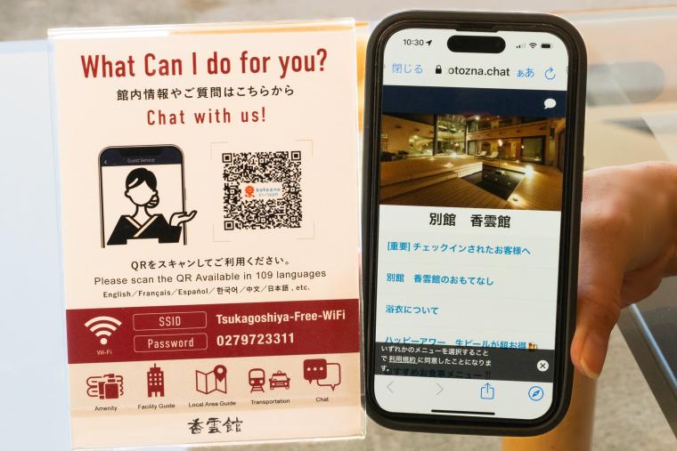 伊香保温泉 香雲館