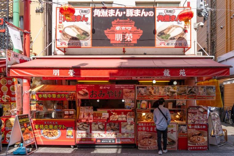 神戸の中華街・南京町