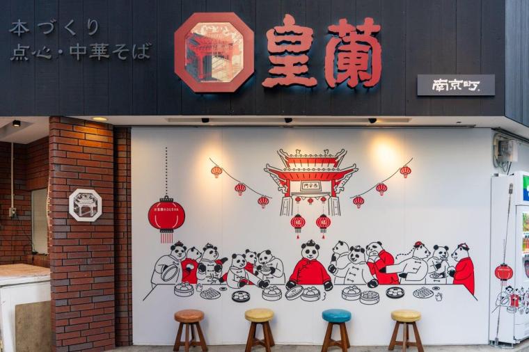 神戸の中華街・南京町