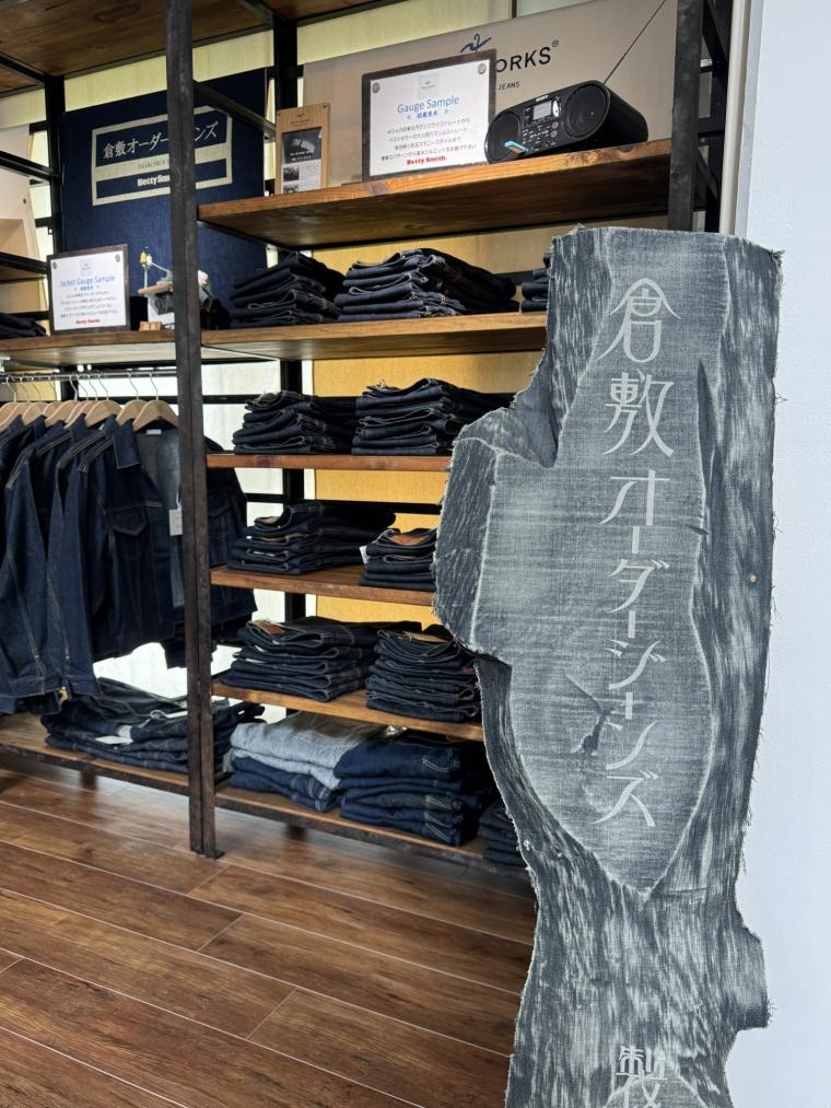 オーダージーンズサロン