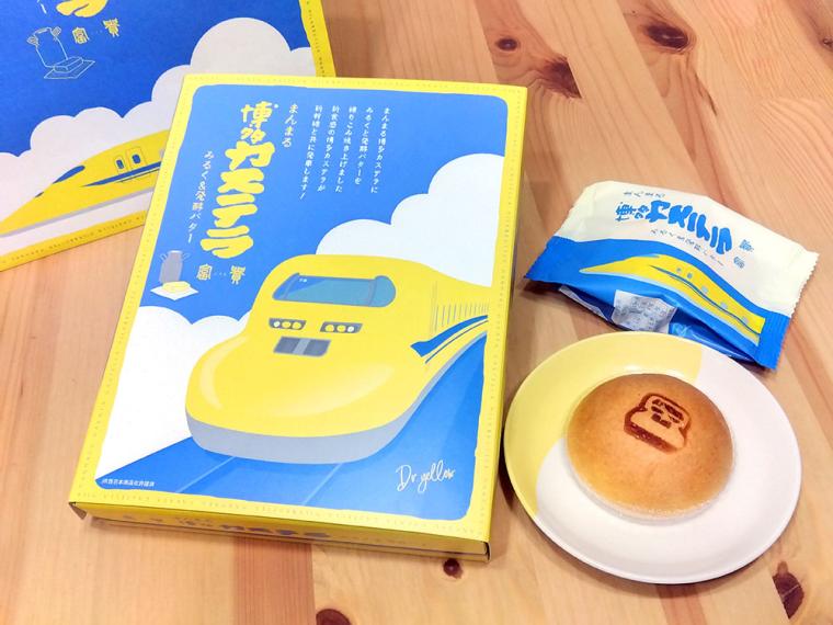 ドクターイエローパッケージ「博多カステラ」
