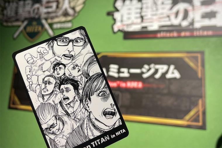 大分・日田「進撃の巨人」ミュージアム