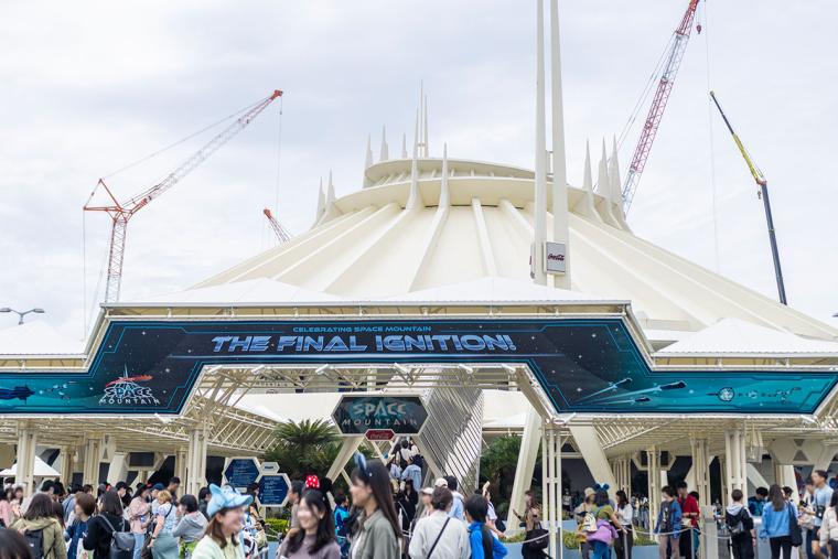 セレブレーティング・スペース・マウンテン：ザ・ファイナルイグニッション！