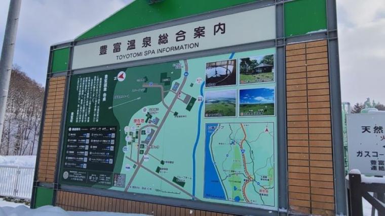 札幌から列車で約5時間かけて…“温泉が苦手”な私が、人生で初めて「日本最北端の温泉郷」に行ってみた【#豊富町の“あずましい”日々①】