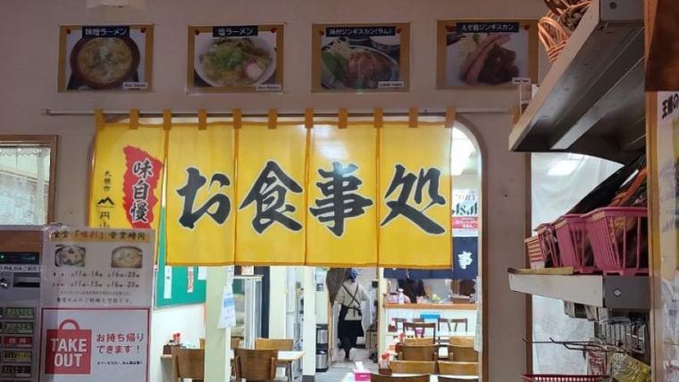 札幌から列車で約5時間かけて…“温泉が苦手”な私が、人生で初めて「日本最北端の温泉郷」に行ってみた【#豊富町の“あずましい”日々①】