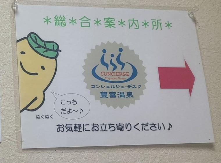 札幌から列車で約5時間かけて…“温泉が苦手”な私が、人生で初めて「日本最北端の温泉郷」に行ってみた【#豊富町の“あずましい”日々①】