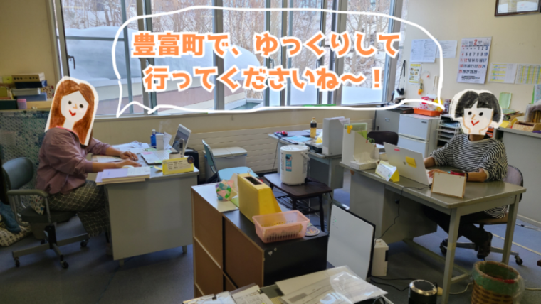 札幌から列車で約5時間かけて…“温泉が苦手”な私が、人生で初めて「日本最北端の温泉郷」に行ってみた【#豊富町の“あずましい”日々①】
