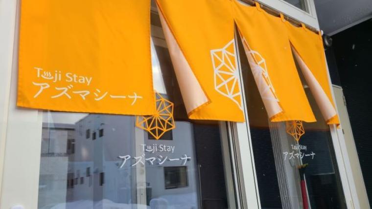 札幌から列車で約5時間かけて…“温泉が苦手”な私が、人生で初めて「日本最北端の温泉郷」に行ってみた【#豊富町の“あずましい”日々①】