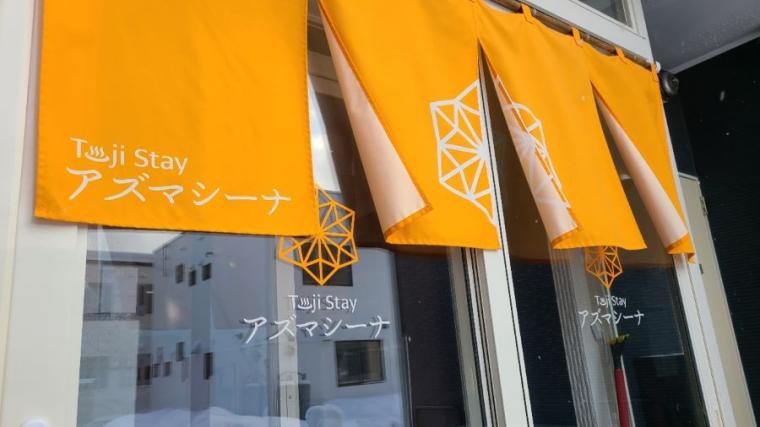 「心も身体も癒されて…」札幌から列車で約5時間かけて…“温泉が苦手”な私が、人生で初めて「日本最北端の温泉郷」に行ってみた【豊富町の“あずましい”日々②】