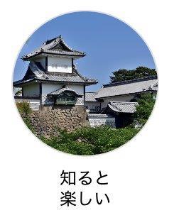 金沢観光【文学のまち】金沢の三文豪と金沢ふるさと偉人館、石川四高記念文化交流館を巡る