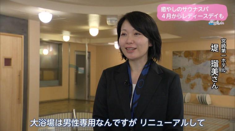 癒やしのサウナスパ 4月からレディースデイも（2024年03月29日放送）