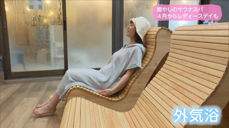 癒やしのサウナスパ 4月からレディースデイも（2024年03月29日放送）