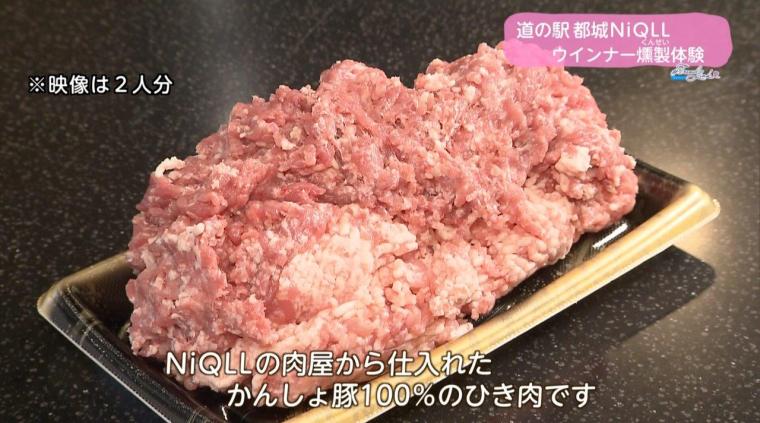道の駅 都城NiQLL 意外と知らない楽しみ方（2023年10月30日放送）