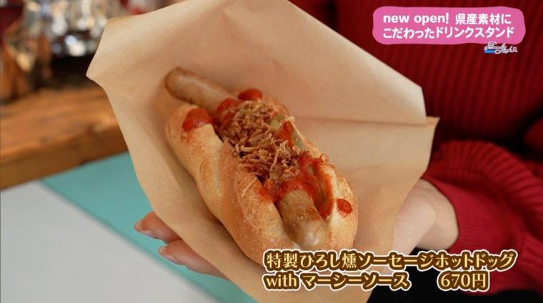 new open！県産素材にこだわったドリンクスタンド（2024年03月15日放送）