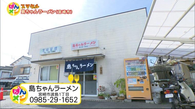 「スマグル」旅立つ人の思い出グルメ＆大人気クレープ！（2024年04月09日放送）