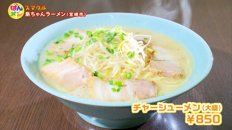 「スマグル」旅立つ人の思い出グルメ＆大人気クレープ！（2024年04月09日放送）