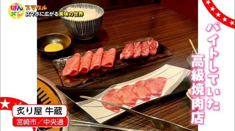 「スマグル」旅立つ人の思い出グルメ＆大人気クレープ！（2024年04月09日放送）