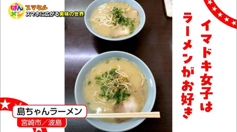 「スマグル」旅立つ人の思い出グルメ＆大人気クレープ！（2024年04月09日放送）