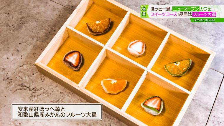 【新店】松江城近くにオープンした甘党さん大歓迎のお店！大満足の予約制スイーツコース！｜松江市