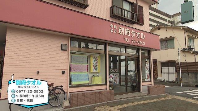 Z世代とめぐる大分の昭和レトロ探訪