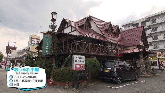 Z世代とめぐる大分の昭和レトロ探訪