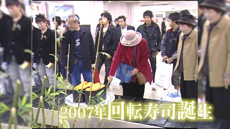 空港の手荷物レーンに「ウニ軍艦」大分空港で話題の回転寿司　その誕生秘話【大分】