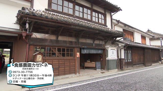 進撃ミュージアムに季節のグルメ「学生と巡る日田満喫ツアー」～ゆ～わくフライデー～