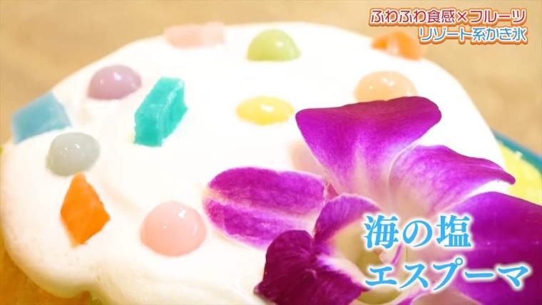 やさしい口当たりのエスプーマが絶品のかき氷店「the Sea 那覇国際通り店」（那覇市）