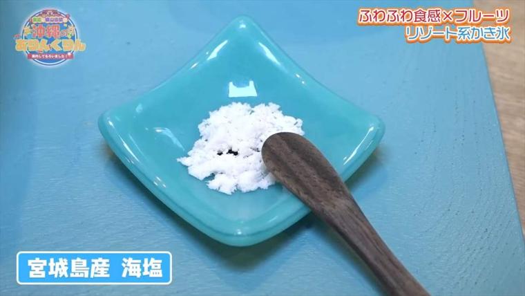 やさしい口当たりのエスプーマが絶品のかき氷店「the Sea 那覇国際通り店」（那覇市）