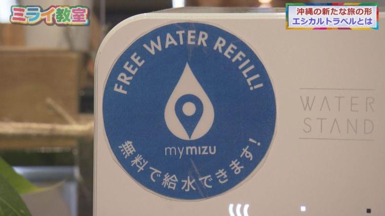 沖縄の新たな旅の形「エシカルトラベル」【THE KITCHEN HOSTEL AO】