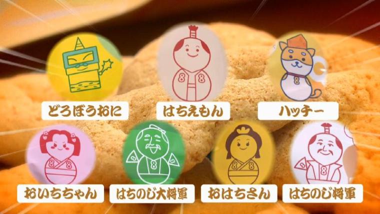 【駿河区・8の字】静岡銘菓「8の字」の意外な秘密　昔の名前はメガネ⁈
