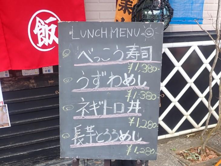 【伊東・番屋横丁】元漁師がつくる絶品海鮮「うずわ飯」に舌鼓