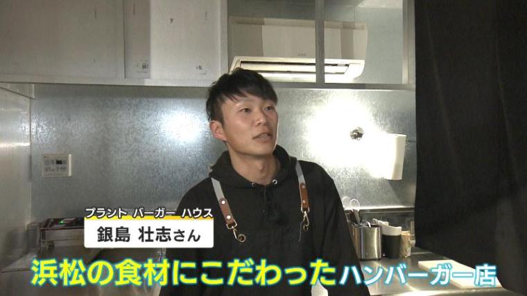 【中央区・プラントバーガーハウス】うなぎ“はみ出る”ハンバーガー 唯一無二の新名物