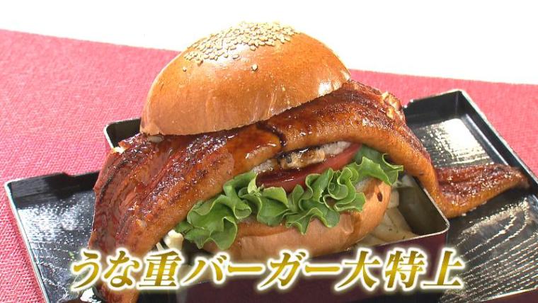 【中央区・プラントバーガーハウス】うなぎ“はみ出る”ハンバーガー 唯一無二の新名物