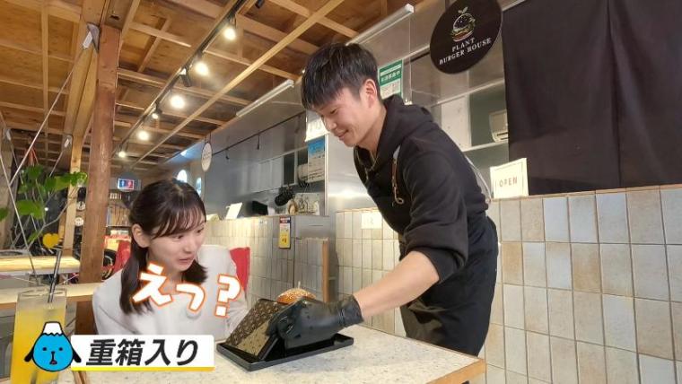 【中央区・プラントバーガーハウス】うなぎ“はみ出る”ハンバーガー 唯一無二の新名物