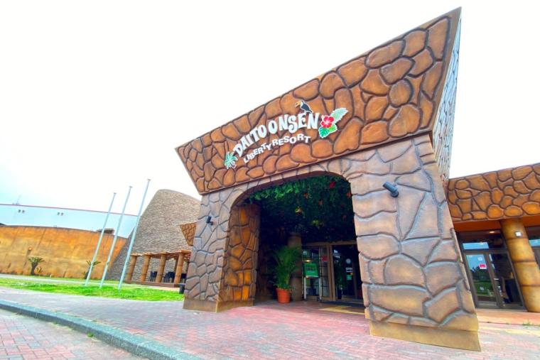 グランピングコテージ大東温泉　－ＬＩＢＥＲＴＹ　ＲＥＳＯＲＴ　ＤＡＩＴＯ　ＯＮＳＥＮ－