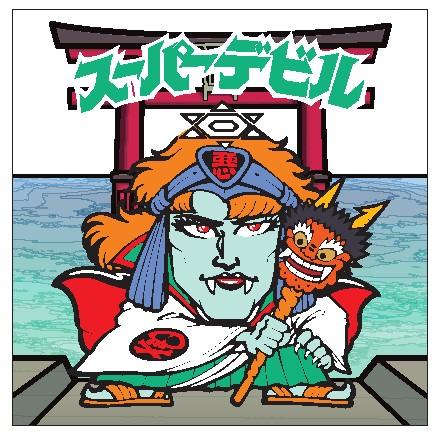 「ビックリマン地方創生プロジェクト」スーパーデビル