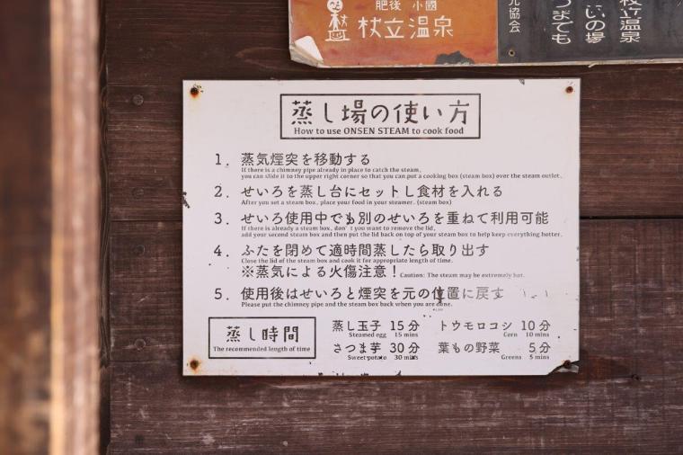 杖立温泉むし場（地獄蒸し）