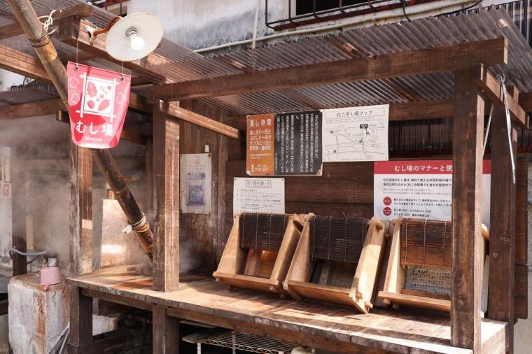 杖立温泉むし場（地獄蒸し）