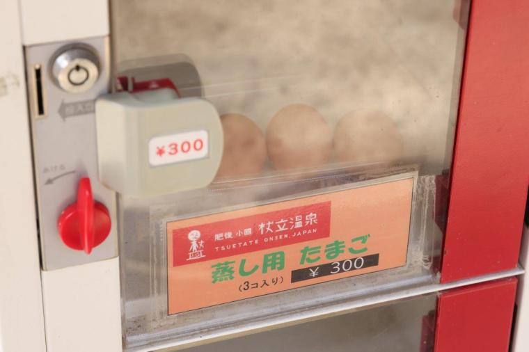 杖立温泉むし場（地獄蒸し）