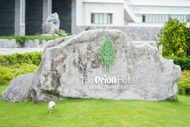 オリオンホテル モトブ リゾート＆スパ