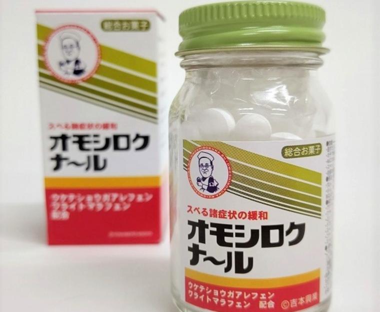 オモシロクナ～ル