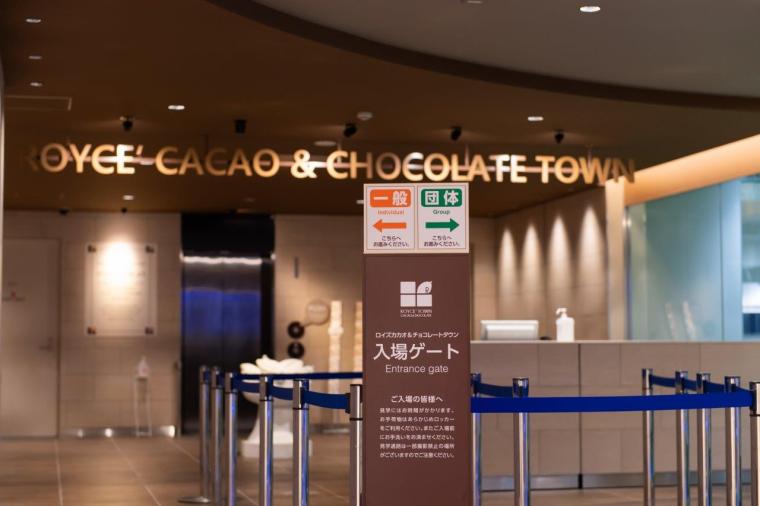 ロイズカカオ＆チョコレートタウン