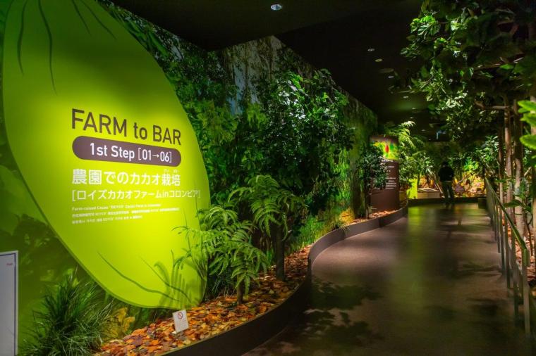 ロイズカカオ＆チョコレートタウン