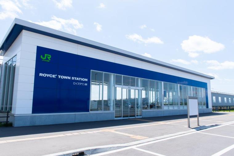 ロイズカカオ＆チョコレートタウン