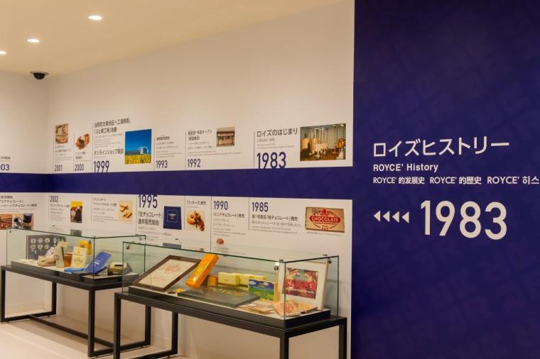 ロイズカカオ＆チョコレートタウン