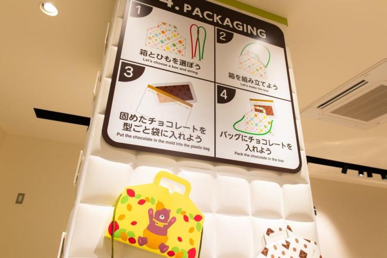 ロイズカカオ＆チョコレートタウン