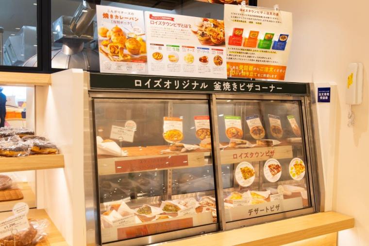 ロイズカカオ＆チョコレートタウン