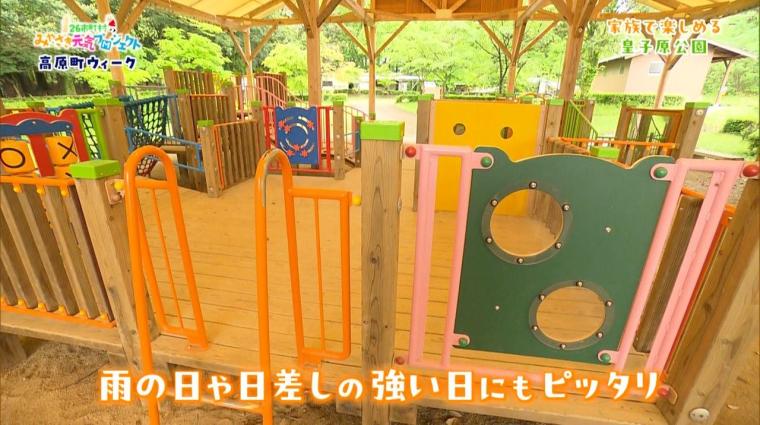 みやざき元気プロジェクト 高原町ウィーク（2024年04月27日放送）