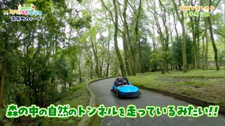 みやざき元気プロジェクト 高原町ウィーク（2024年04月27日放送）